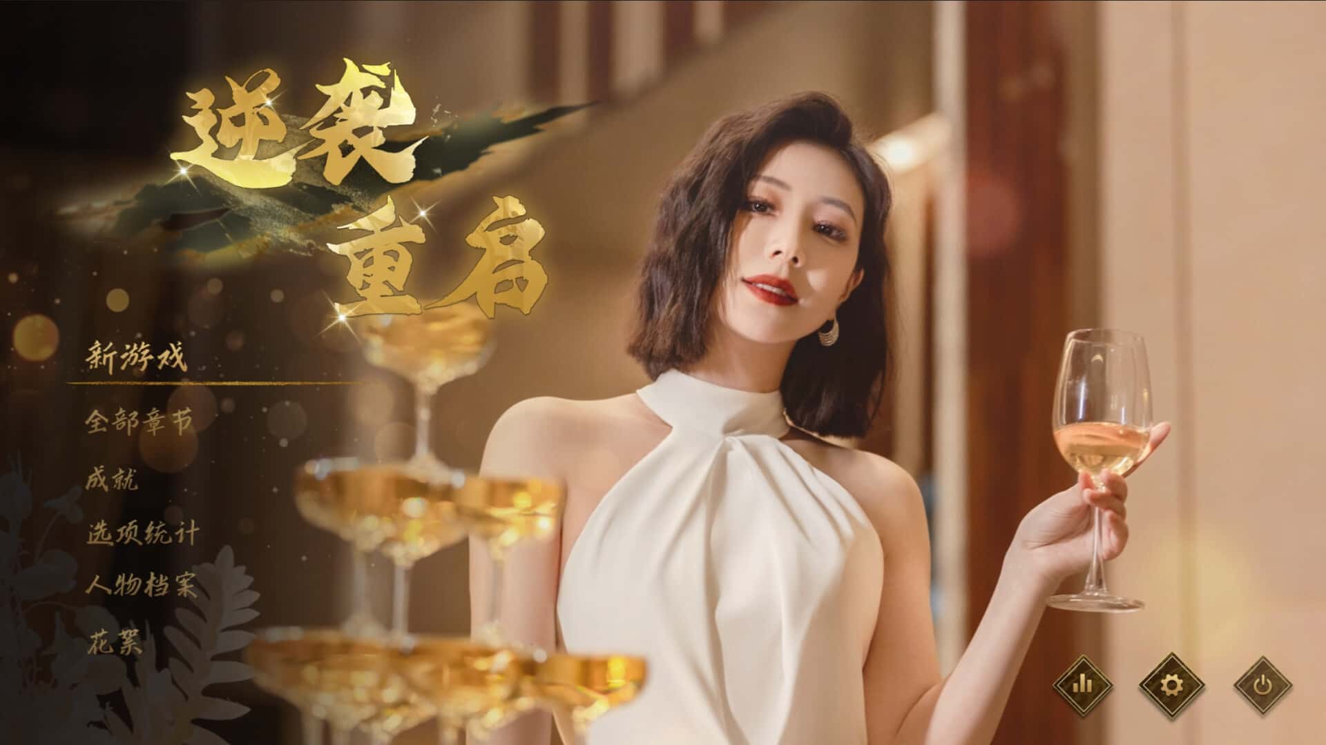 游戏画面2